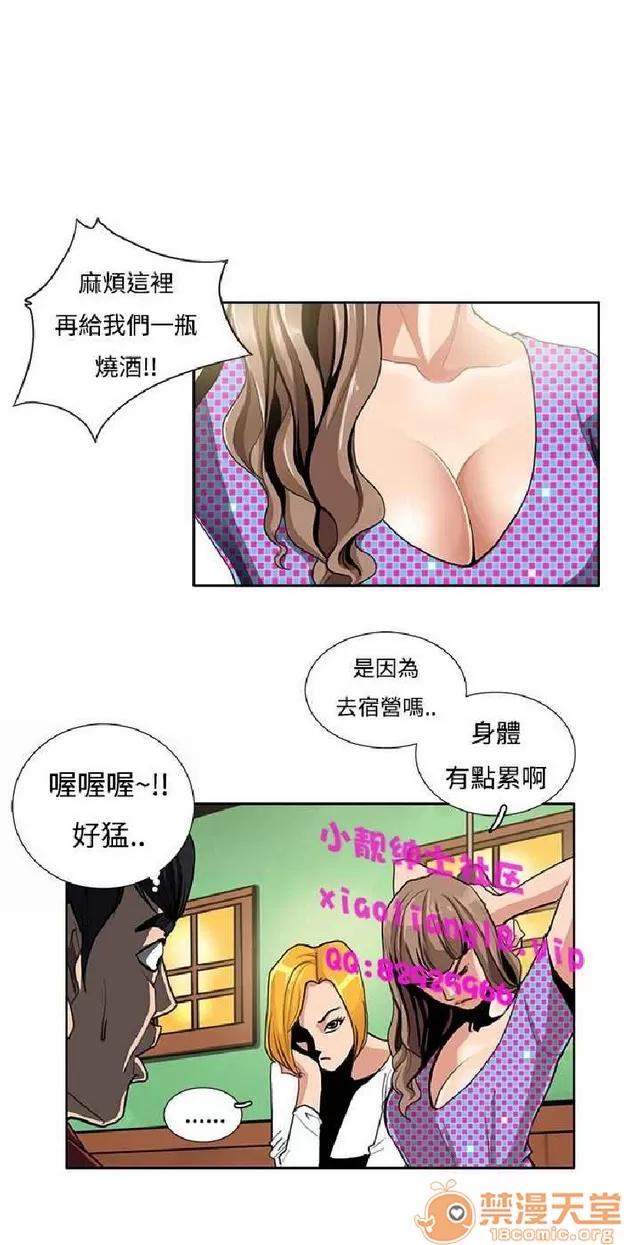 恋爱大排档 恋爱大排档|完结 第37页