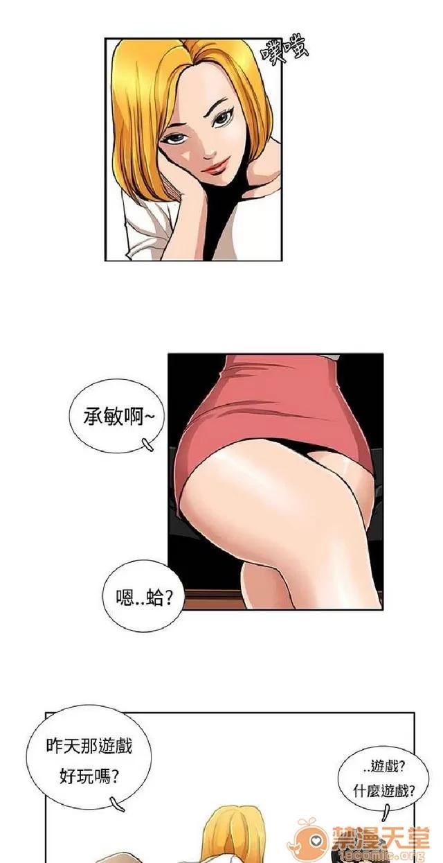 恋爱大排档 恋爱大排档|完结 第38页
