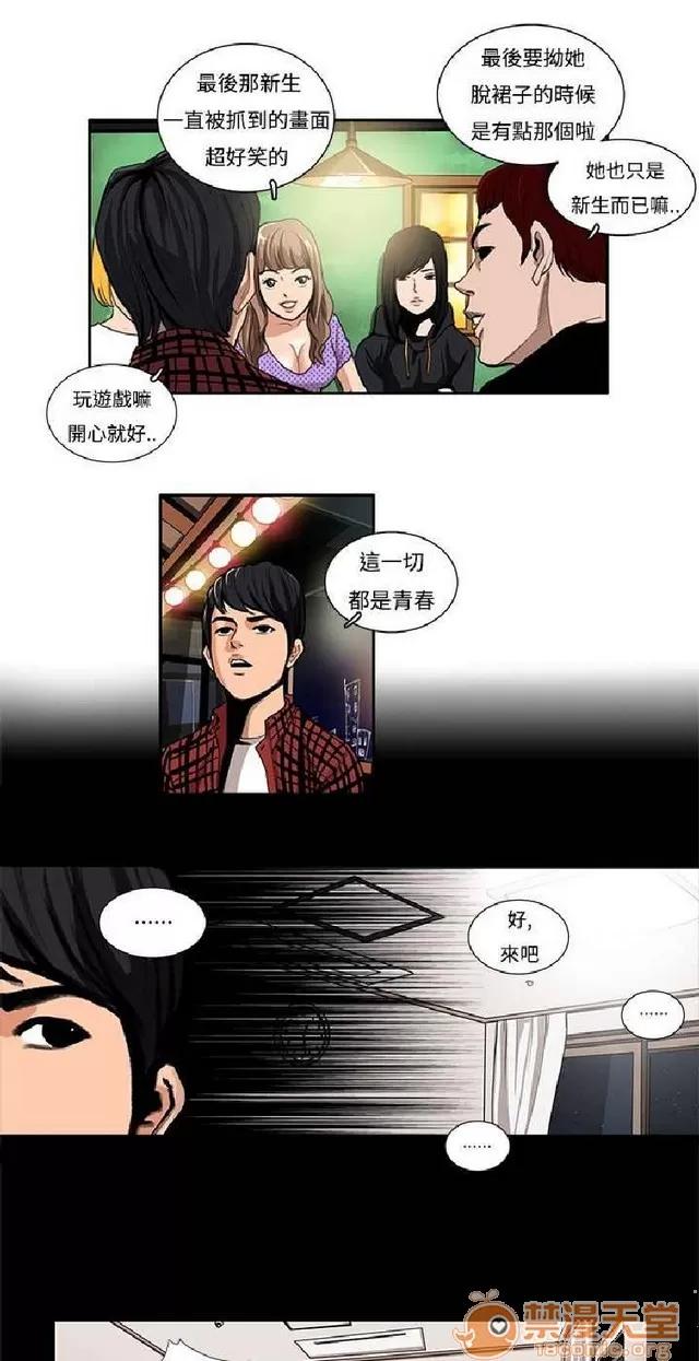 恋爱大排档 恋爱大排档|完结 第40页