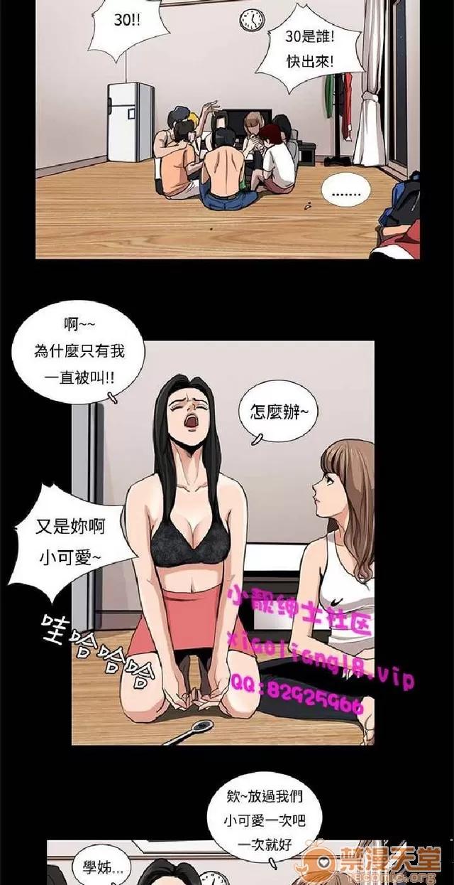 恋爱大排档 恋爱大排档|完结 第41页