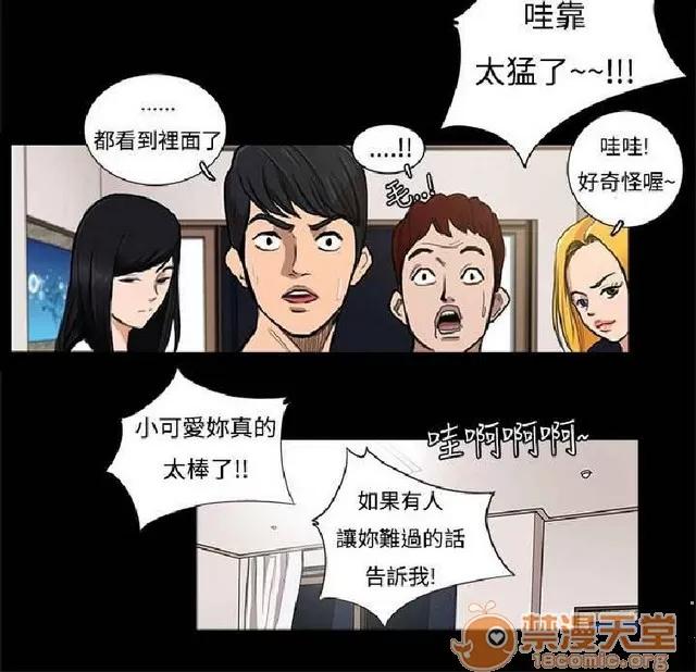 恋爱大排档 恋爱大排档|完结 第47页