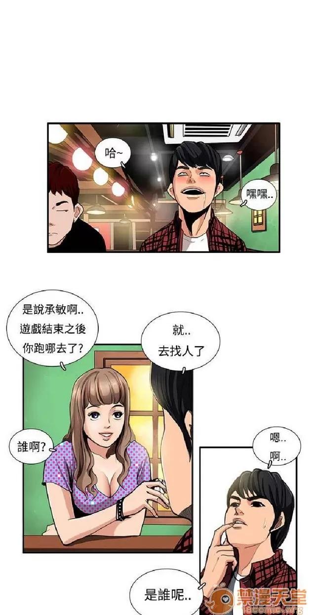 恋爱大排档 恋爱大排档|完结 第58页