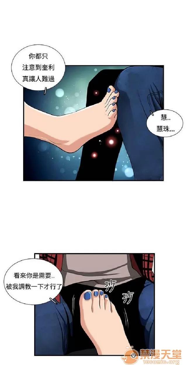 恋爱大排档 恋爱大排档|完结 第69页