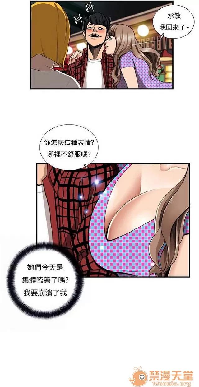 恋爱大排档 恋爱大排档|完结 第73页