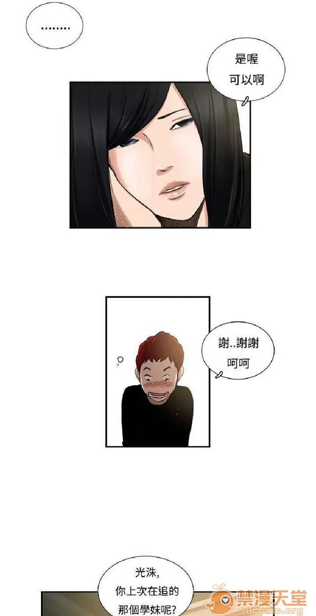 恋爱大排档 恋爱大排档|完结 第77页