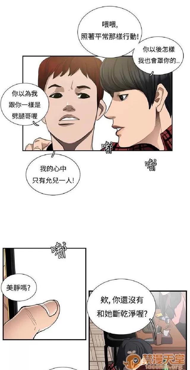 恋爱大排档 恋爱大排档|完结 第79页