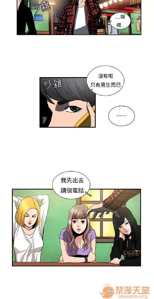 恋爱大排档 恋爱大排档|完结 第81页