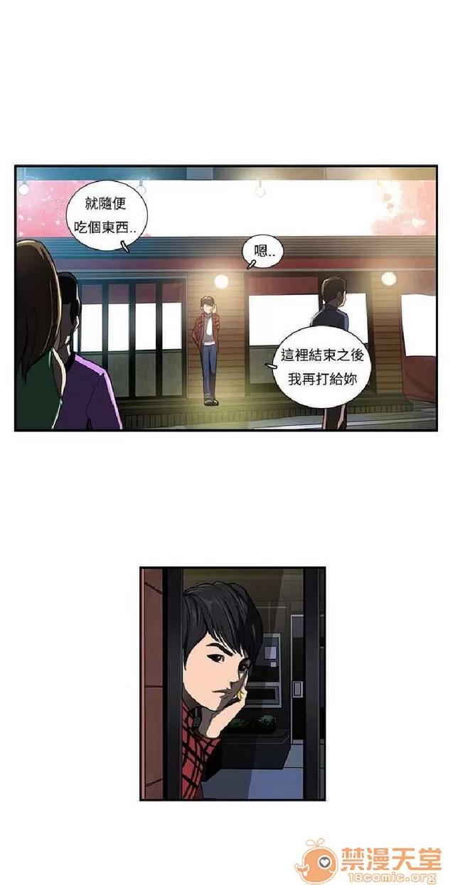 恋爱大排档 恋爱大排档|完结 第85页