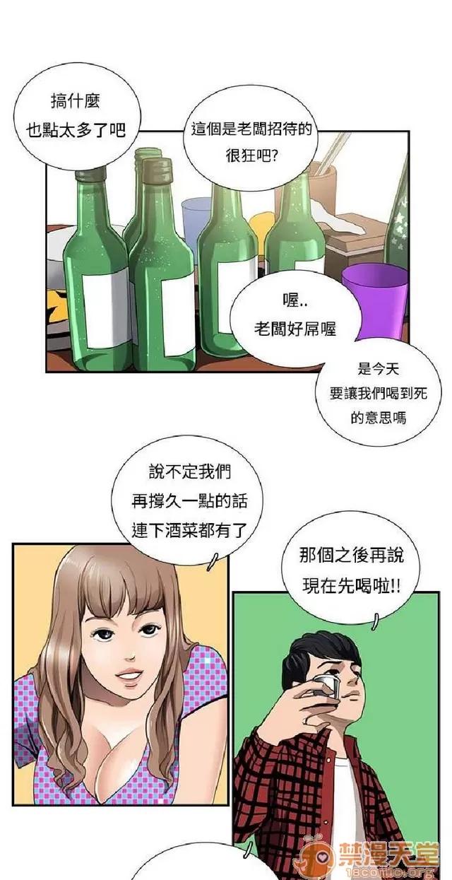 恋爱大排档 恋爱大排档|完结 第87页