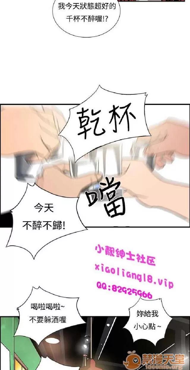 恋爱大排档 恋爱大排档|完结 第88页