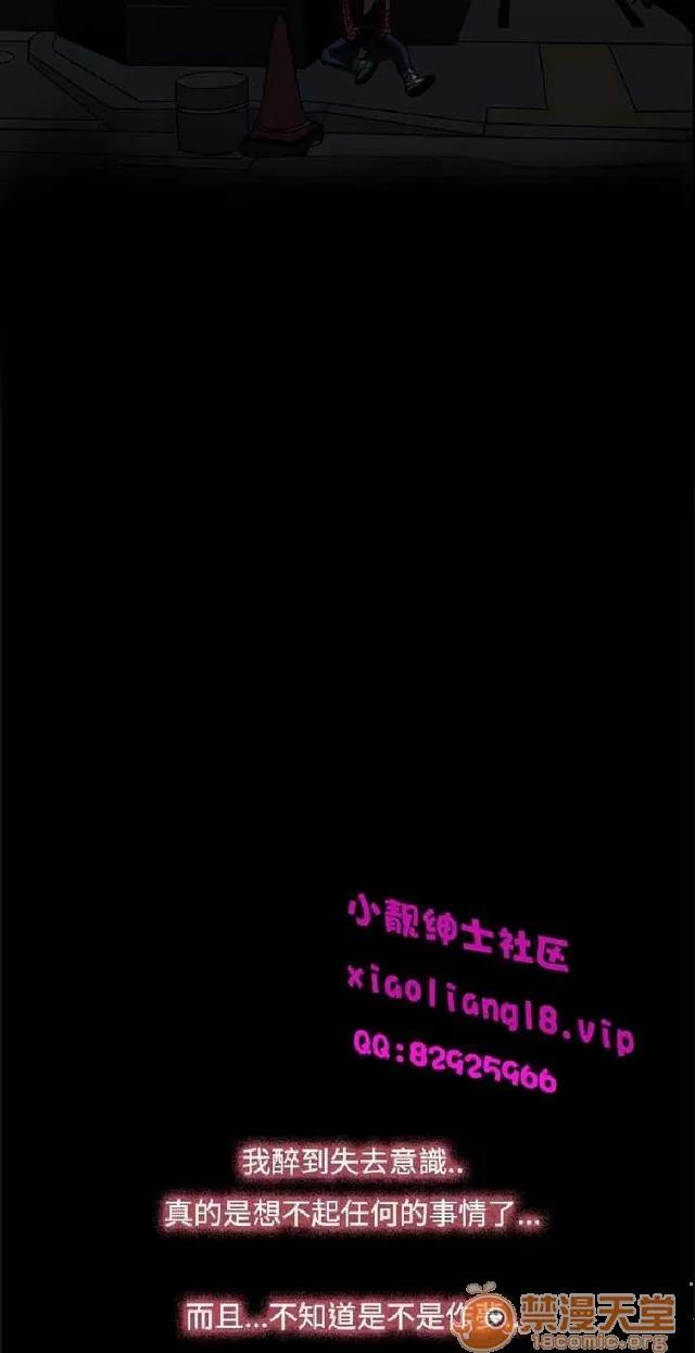 恋爱大排档 恋爱大排档|完结 第99页