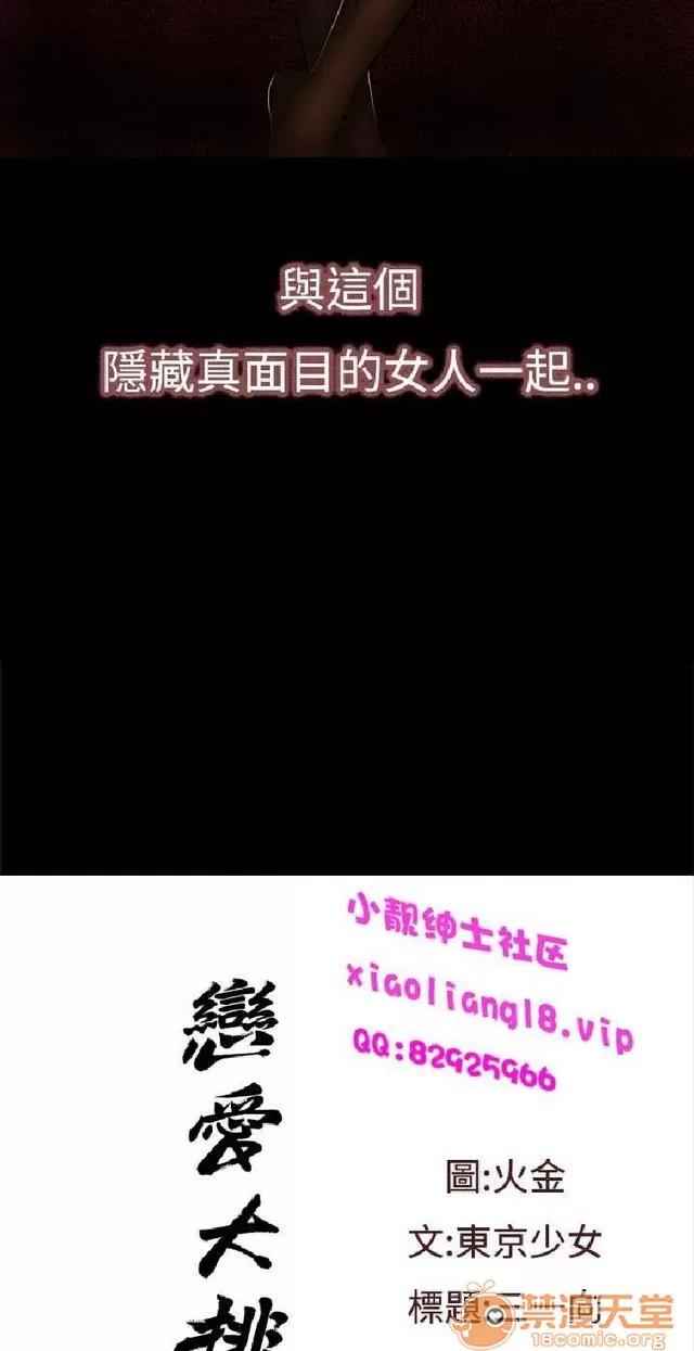 恋爱大排档 恋爱大排档|完结 第123页