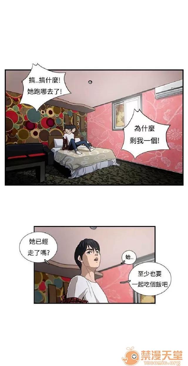 恋爱大排档 恋爱大排档|完结 第196页