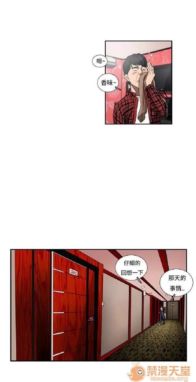 恋爱大排档 恋爱大排档|完结 第208页