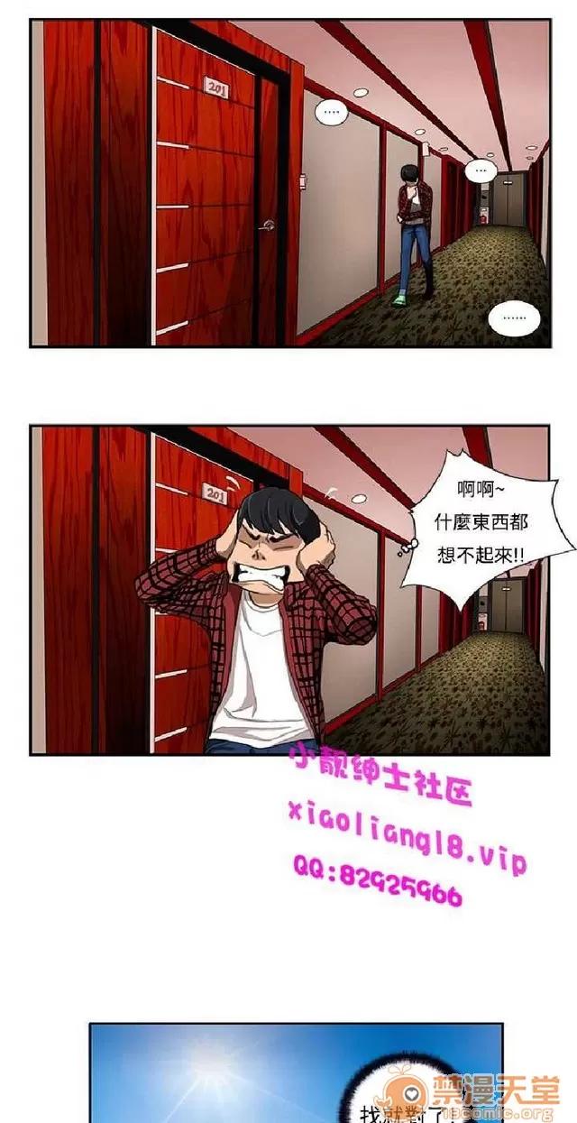 恋爱大排档 恋爱大排档|完结 第209页