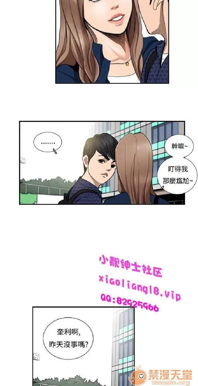 恋爱大排档 恋爱大排档|完结 第217页