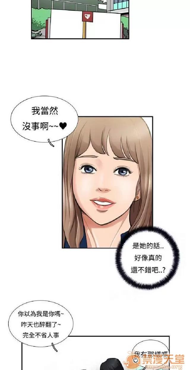 恋爱大排档 恋爱大排档|完结 第218页