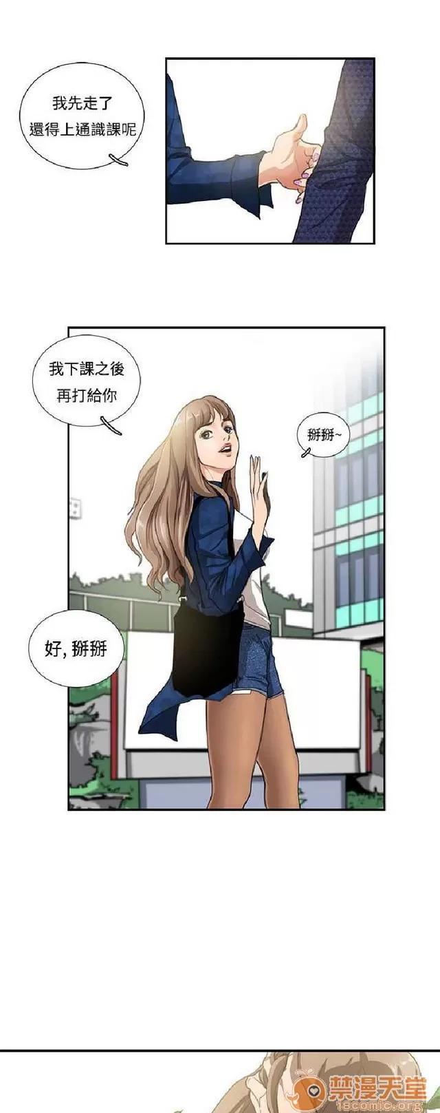 恋爱大排档 恋爱大排档|完结 第220页