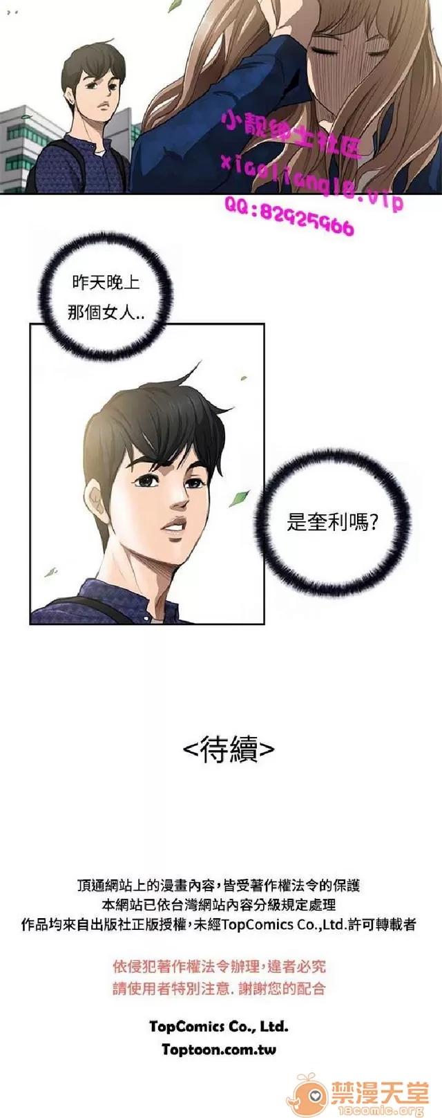 恋爱大排档 恋爱大排档|完结 第221页
