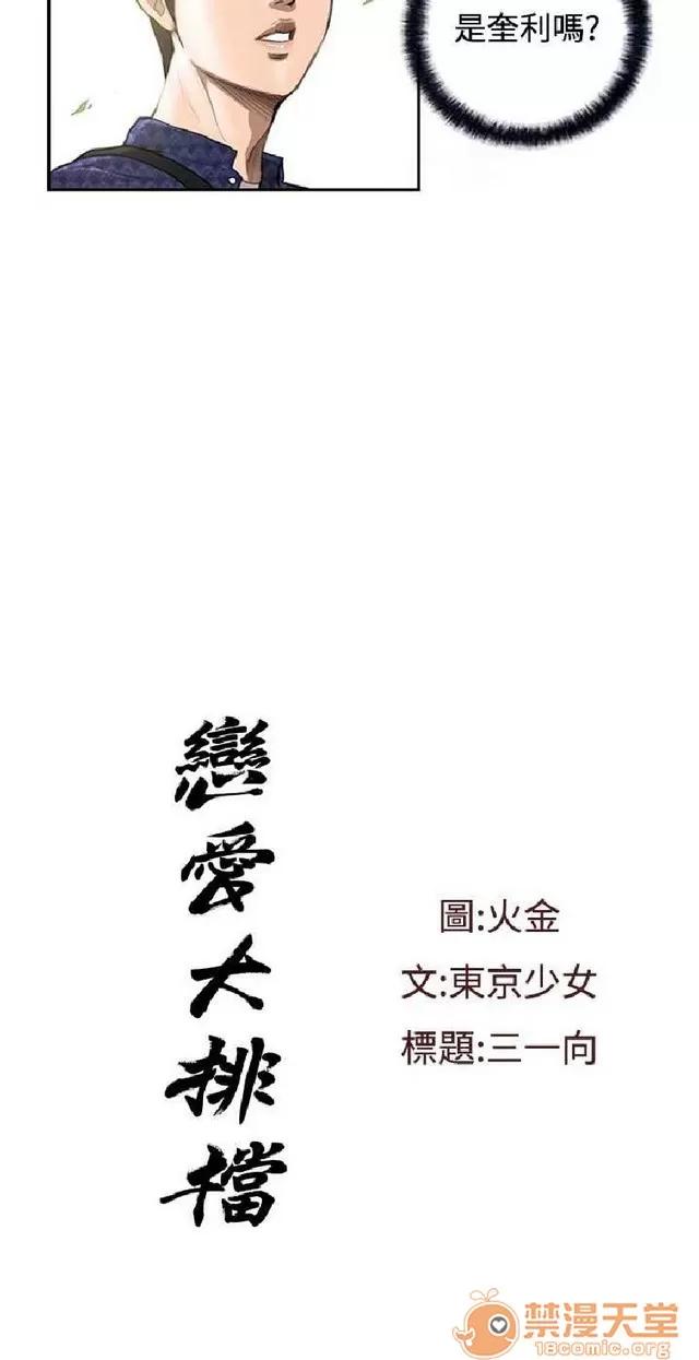 恋爱大排档 恋爱大排档|完结 第224页