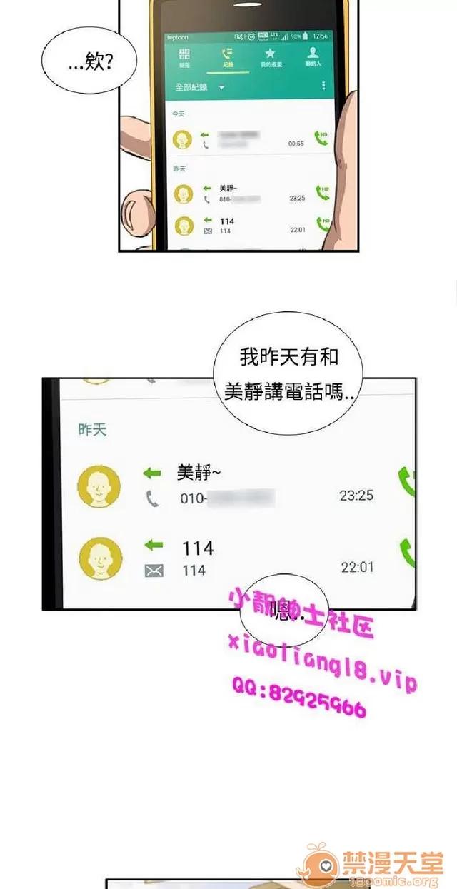 恋爱大排档 恋爱大排档|完结 第230页