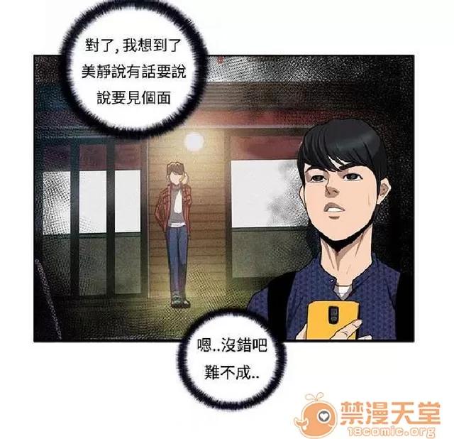 恋爱大排档 恋爱大排档|完结 第232页