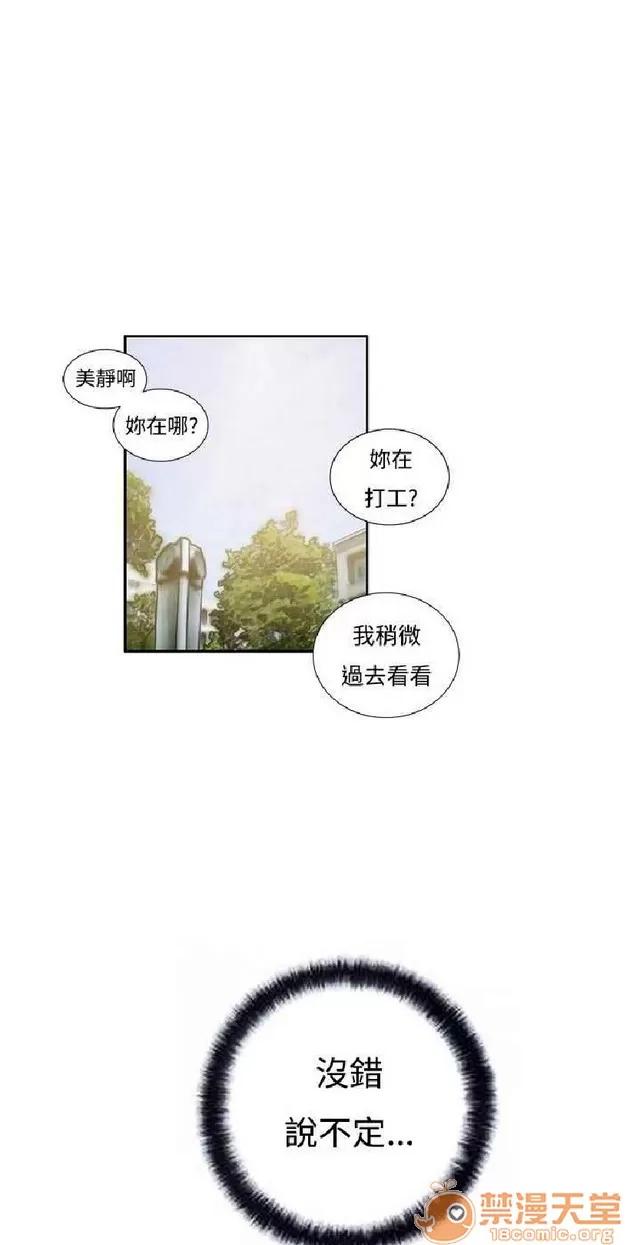 恋爱大排档 恋爱大排档|完结 第233页