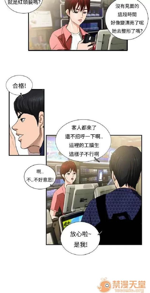 恋爱大排档 恋爱大排档|完结 第239页