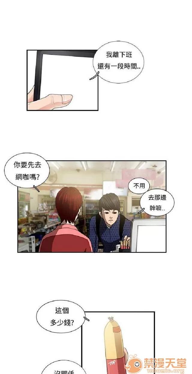 恋爱大排档 恋爱大排档|完结 第241页