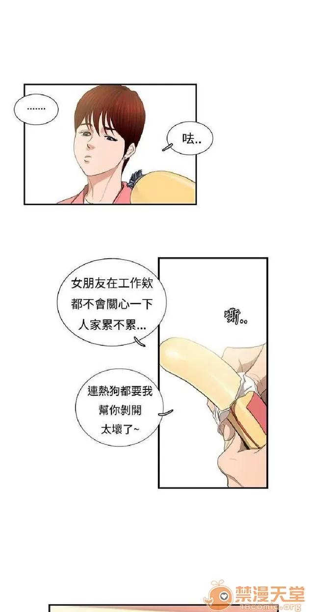恋爱大排档 恋爱大排档|完结 第243页