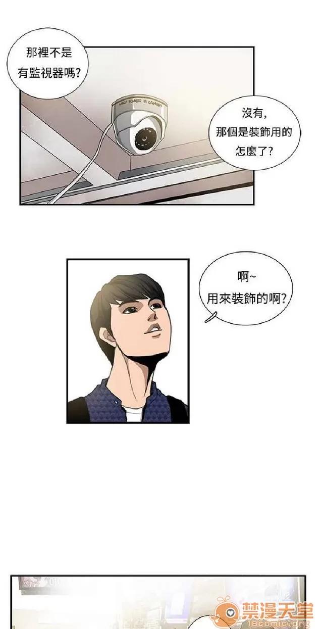 恋爱大排档 恋爱大排档|完结 第249页
