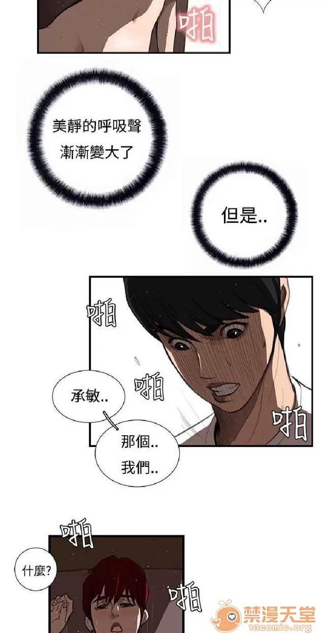 恋爱大排档 恋爱大排档|完结 第301页