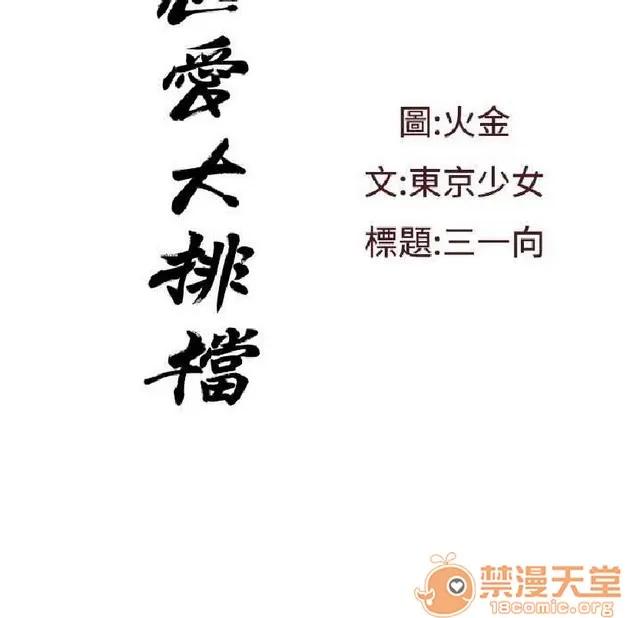 恋爱大排档 恋爱大排档|完结 第353页