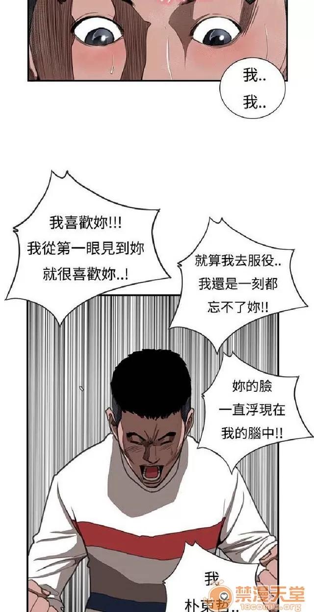 恋爱大排档 恋爱大排档|完结 第360页