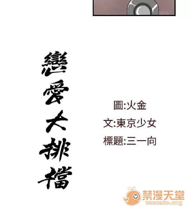 恋爱大排档 恋爱大排档|完结 第396页