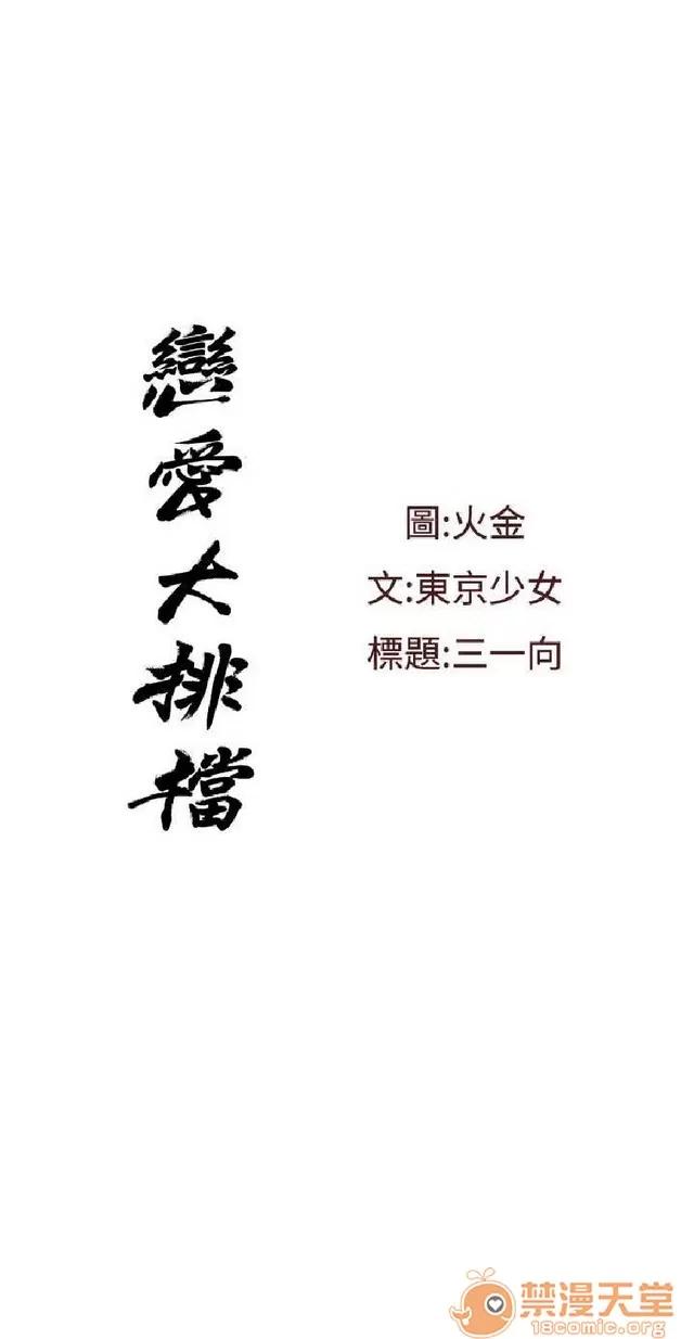 恋爱大排档 恋爱大排档|完结 第438页