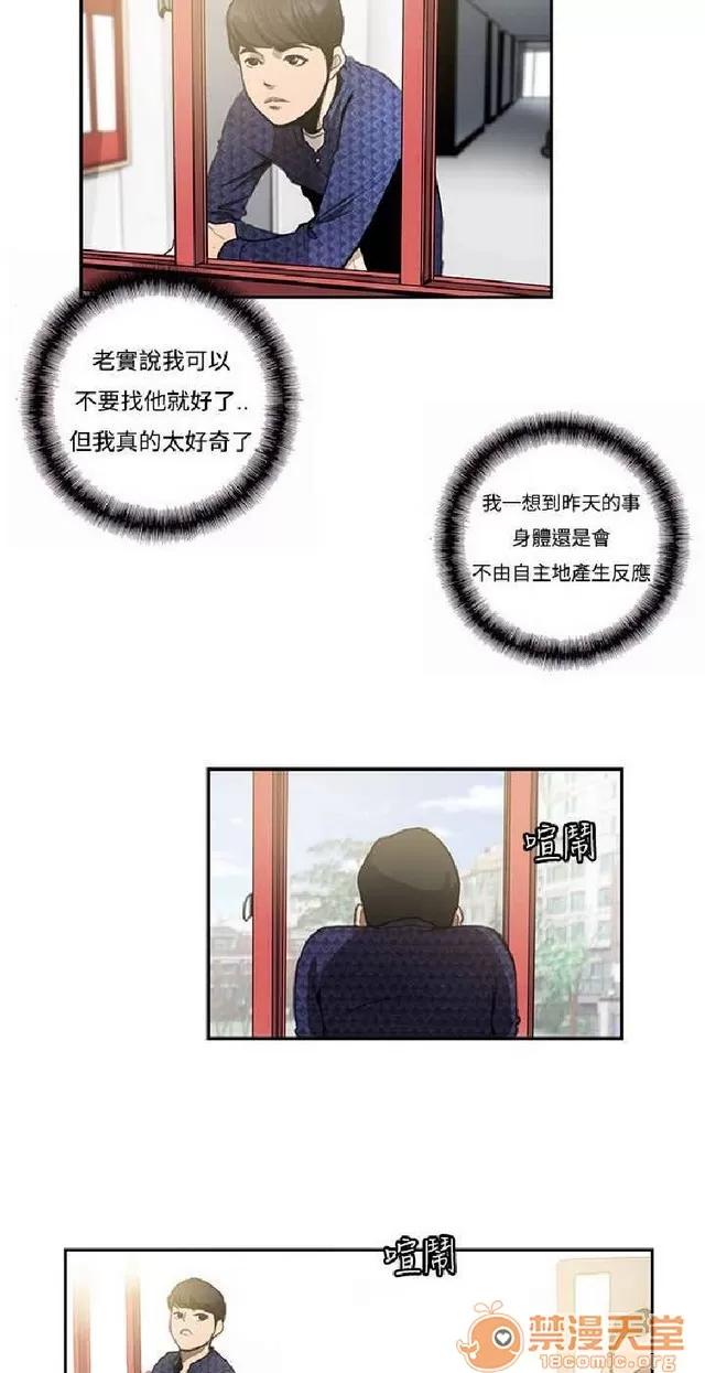 恋爱大排档 恋爱大排档|完结 第494页