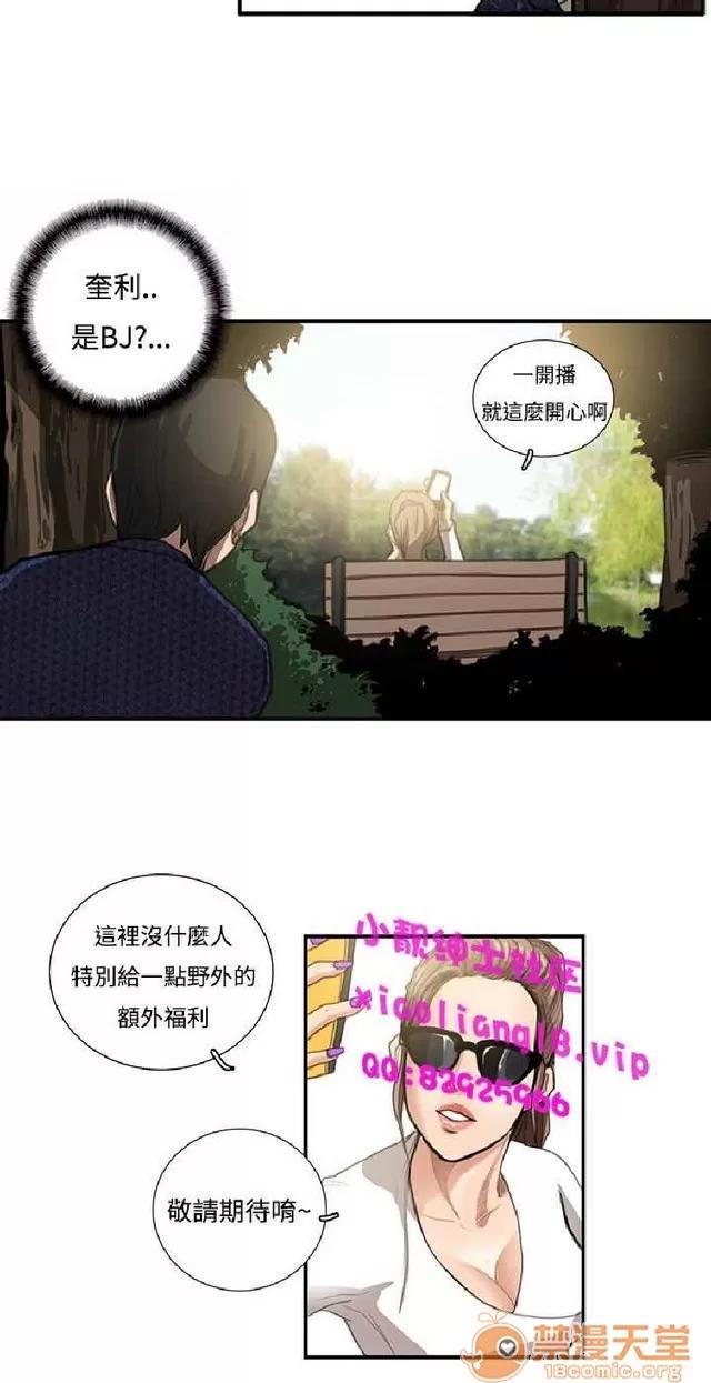 恋爱大排档 恋爱大排档|完结 第509页
