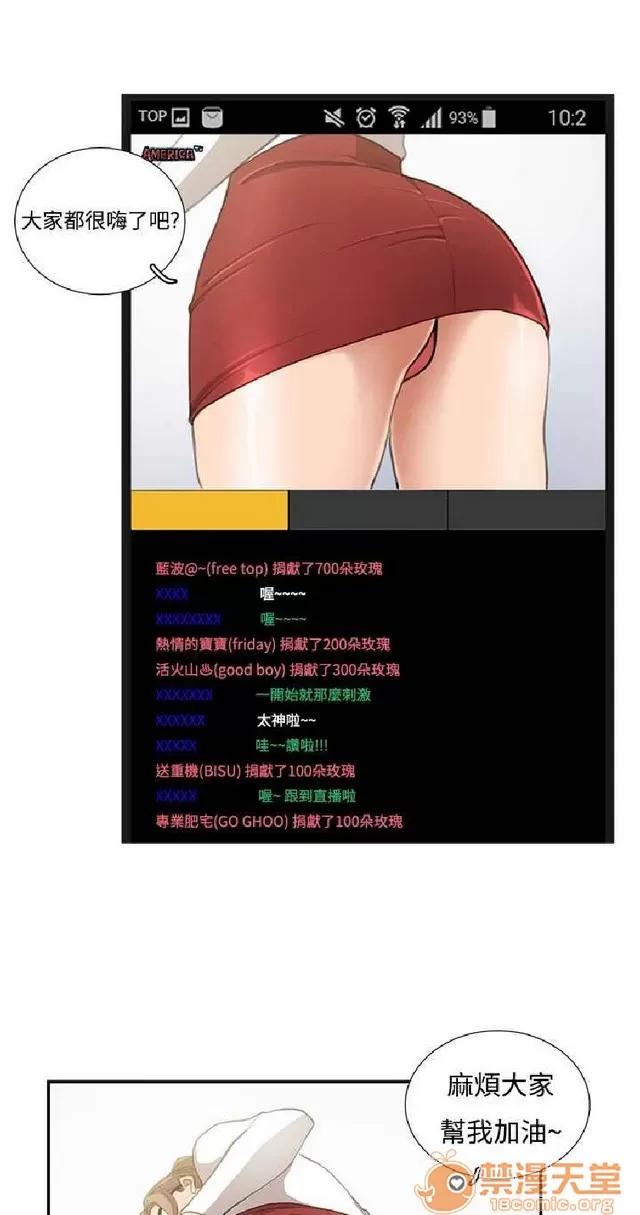 恋爱大排档 恋爱大排档|完结 第512页