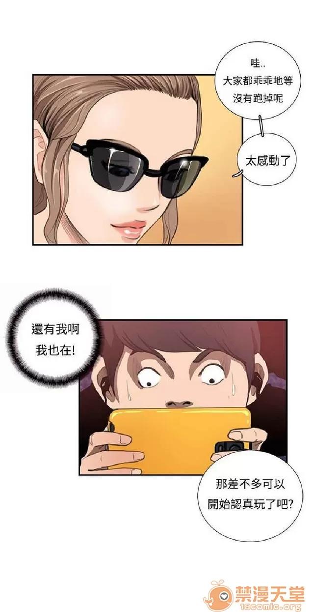 恋爱大排档 恋爱大排档|完结 第532页
