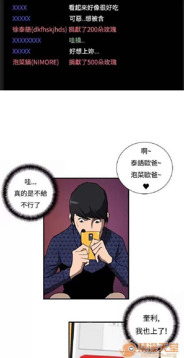 恋爱大排档 恋爱大排档|完结 第542页