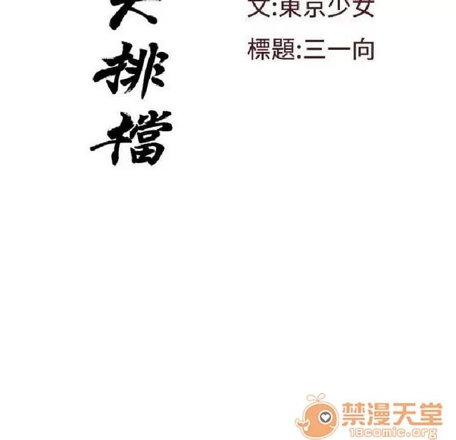 恋爱大排档 恋爱大排档|完结 第556页