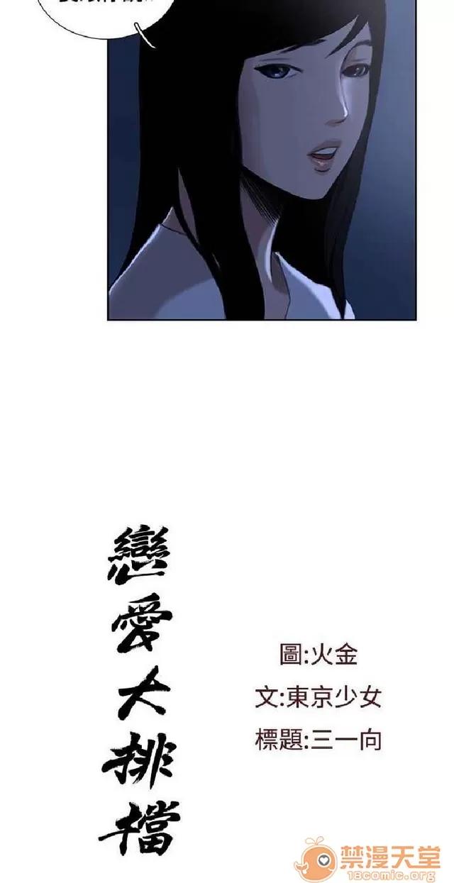 恋爱大排档 恋爱大排档|完结 第592页