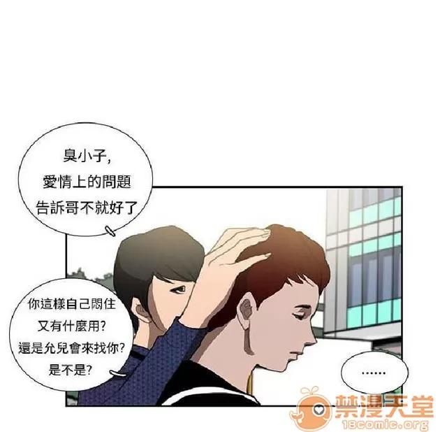 恋爱大排档 恋爱大排档|完结 第608页