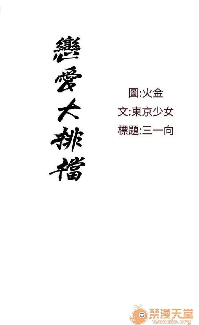 恋爱大排档 恋爱大排档|完结 第624页