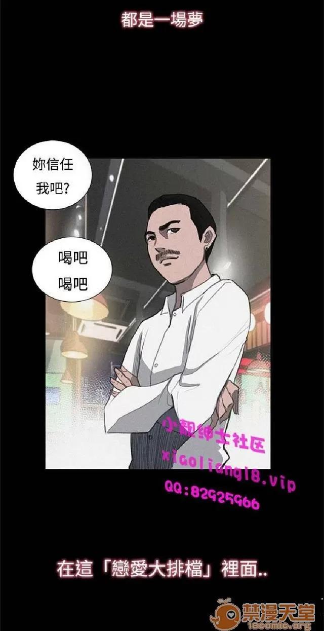 恋爱大排档 恋爱大排档|完结 第698页