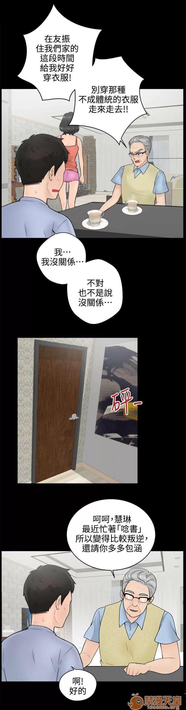 1702 大女兒的姿態 第1页