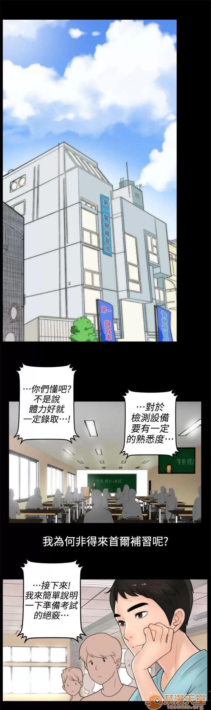 1702 大女兒的姿態 第3页
