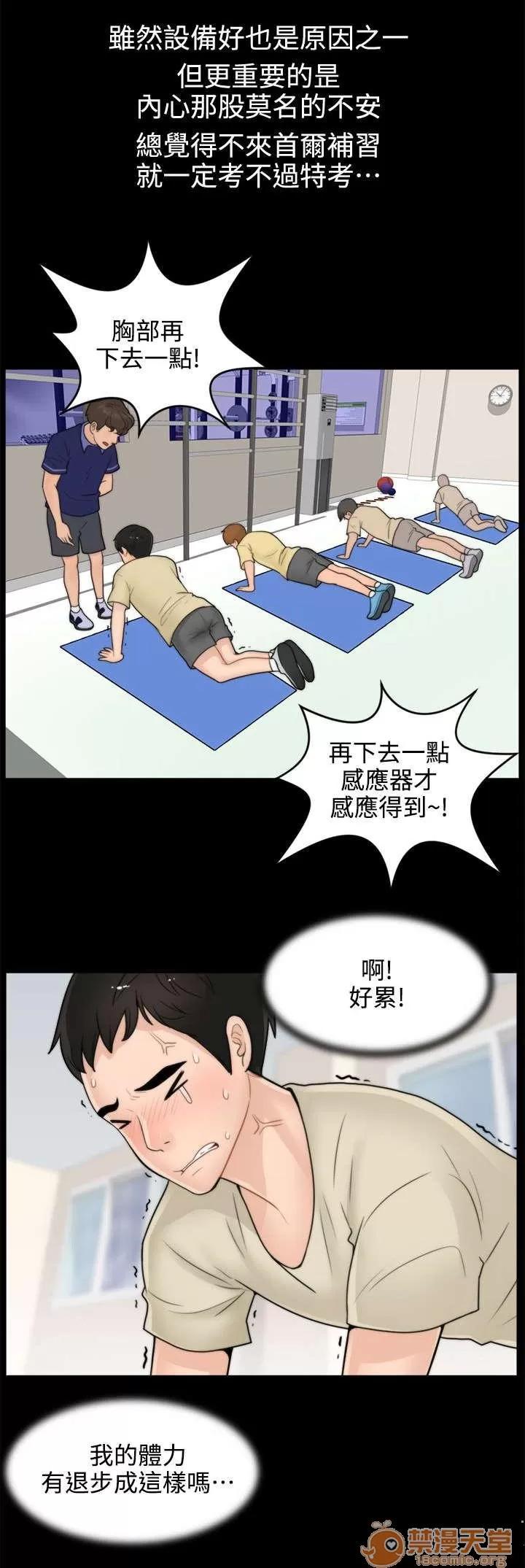 1702 大女兒的姿態 第4页