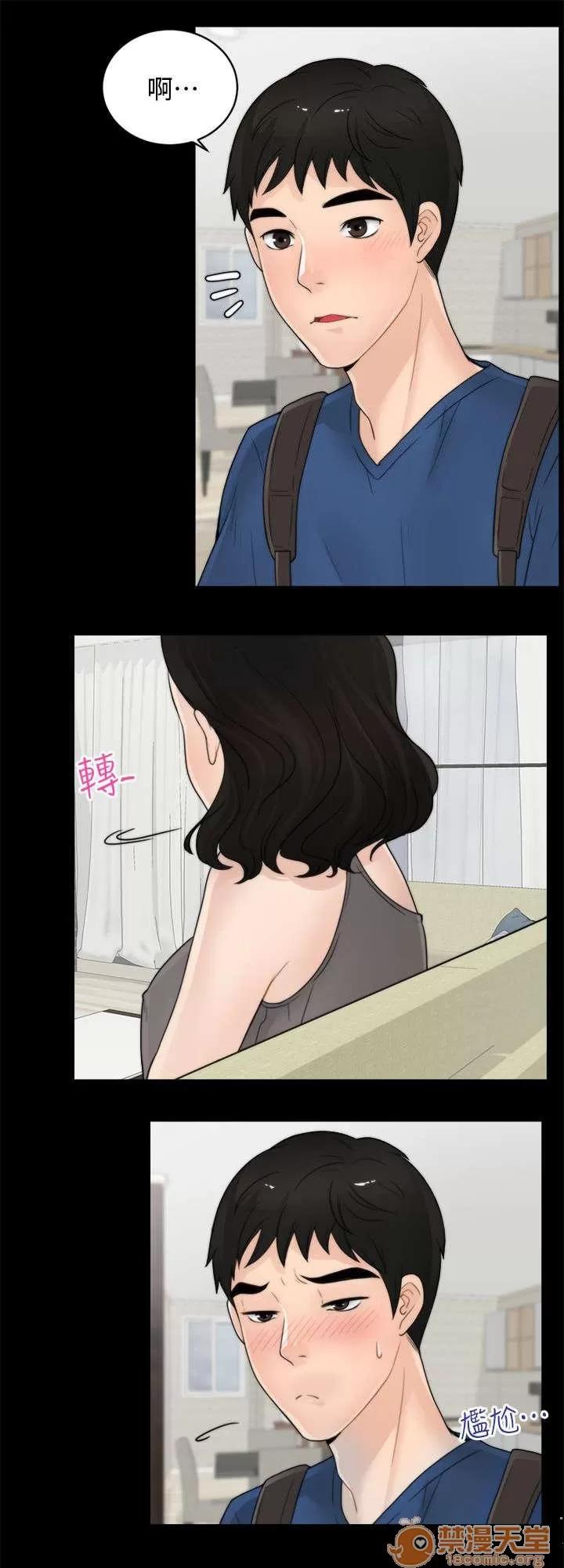 1702 大女兒的姿態 第6页